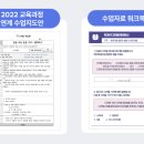 완도초등학교 | 학교자율시간 설계와 운영: 어떤 콘텐츠로 수업을 꾸릴까?