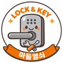 마들열쇠