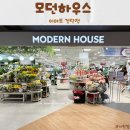 모던하우스 그랜드오픈 ”모던하우스 (이마트 검단점)“ 오픈 후기