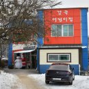 감곡어린이집 이미지