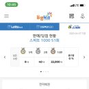 스피또 50회 살수잇는거지? 이미지