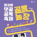 대야제3농장 이미지