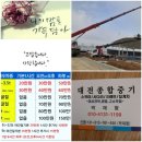 대전종합중기