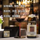 La cote wine | 와인] 이기갈 꼬뜨 로띠 라 랑돈 2018 / E. Guigal Cote Rotie La Landonne 선물용 맛있는 레드 와인 추천