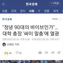 90대의 바이브 이미지