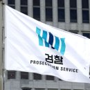 영동검찰지청 이미지