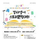 영어 스토리텔링 이미지