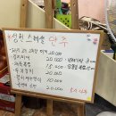 마실손만두