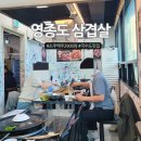 영종도 삼겹살 김윤식 착한국수 솥뚜껑삼겹살 소주맥주 가격 무엇