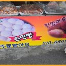 장군찹쌀꽈배기