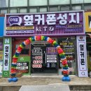 안민초등학교 | 부산휴대폰성지 옆커폰낙민점 직접 가본 후기
