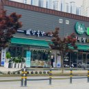 만두당 본점