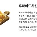자담치킨 수완점 이미지