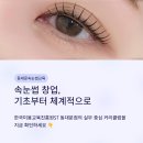 한국미용교육진흥원 ST