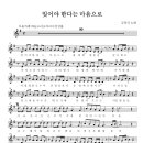 [동영상] 잊어야 한다는 마음으로 / 김광석, 이은미 (악보 +노래) 이미지