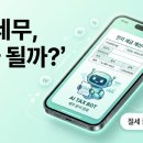 AI 세무, 진짜 세무사 없이 절세할 수 있을까?