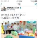 최민희 의원 트윗 (4/11) 문재인 국공립보육시설 공약 (최신 자료인 모양) 이미지