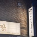 반찬통반찬tong | 아차산 통 갈비탕 후기 | 광진구 아차산역 갈비탕 맛집 추천