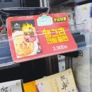 CU평택통복점 | CU편의점!편스토랑 앵그리 크림쫄면 맛본후기~
