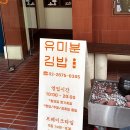 당산김밥떡볶이 이미지