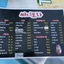 써니포차 이미지