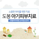 엔젤소아청소년과의원 이미지