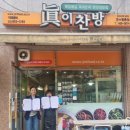 진이찬방만수향촌점 네이버블로그