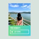 3개월 준비 첫 신청에 네이버 여행 인플루언서 선정 후기 25년 1월