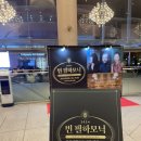 예당 조성진 빈필 후기