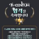 쎈텀수학전문학원
