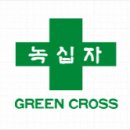 주식회사 녹색약품 이데일리