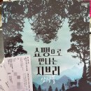 우수클래식 <쇼팽으로 만나는 지브리> | 쇼팽으로 만나는 지브리 앙상블 관람 후기