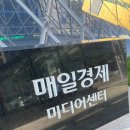 (주)매일경제TV | 추천 채용 정리, 후기 ┃ 매일경제TV 외신캐스터 면접, 아나운서아카데미 스피치학원 뉴스테이지