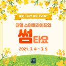 대명라이프