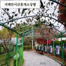 서산휴게소(서울) 네이버블로그