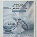 CU 안산단원고정문점 | 안산피부관리 끝판왕 “온아름스킨”에서 써마웨이브 관리 후기 !