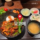 모모스테이크광안남천점 | [부산 광안] 흑백요리사2 부채도사의 두 번째 식당 오코메