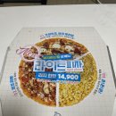 피자파는집상당구점 이미지
