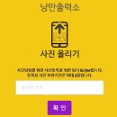 여권사진 2장, 외교부여권안내, 3.5cm X 4.5cm낭만출력소 이용, 키오스크방식 사진출력기, 운전면허...
