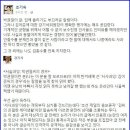 조기숙 교수 페북, ＜박권일의 글, 입에 올리기도 부끄러운 칼럼이다＞ 이미지