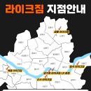 [압구정, 서초] 압구정 라이크짐 1호점 오후 인포데스크 직원을 구합니다. 이미지