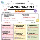 만수2동어린이도서관 이미지