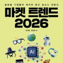 트렌드마켓