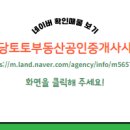 토토부동산공인중개사사무소 이미지