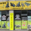 다사랑의료기 이미지