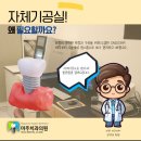 주안치과기공소 이미지