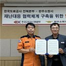 한국도로공사전북본부