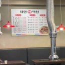 태영생막창충훈부점