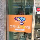 오피니오
