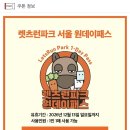 (주)한국미네스타 | [수원] 수원스타필드 1월 첫주 팝업 말마프렌즈 후기